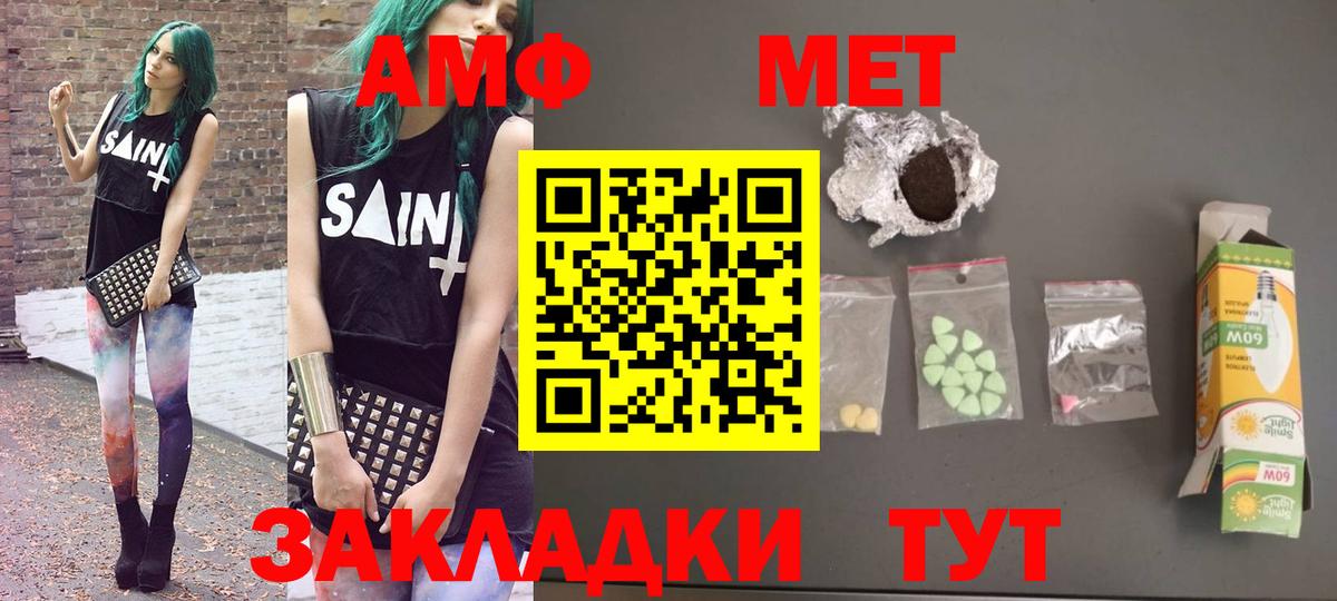 АМФЕТАМИН Розовый Кумертау