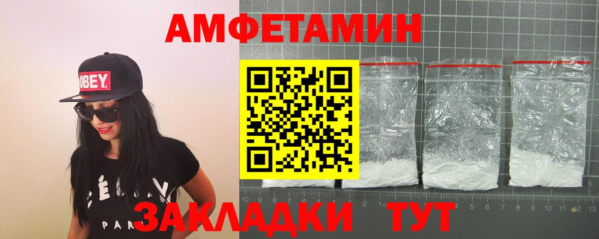 Кумертау  Амфетамин  Вход с VPN  Amphetamine Розовый 