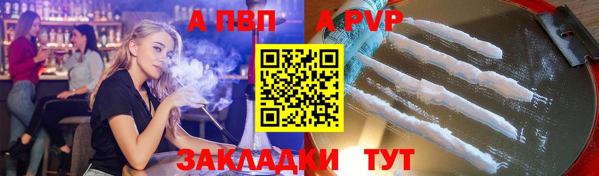 Кумертау  A-PVP СК  где продают   А ПВП  Вход с VPN  Alpha-PVP кристаллы 
