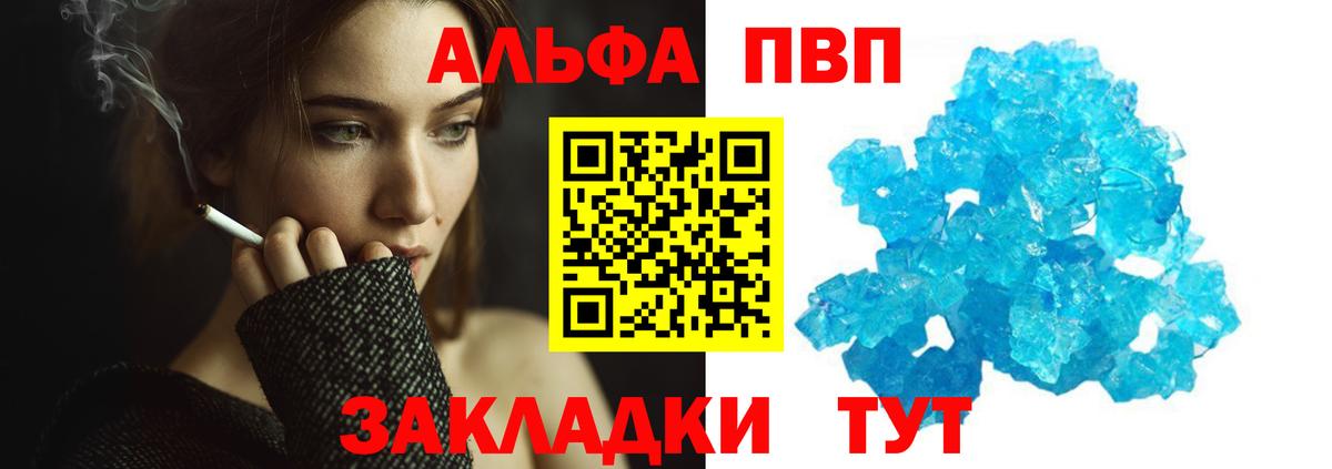 A PVP крисы CK Кумертау