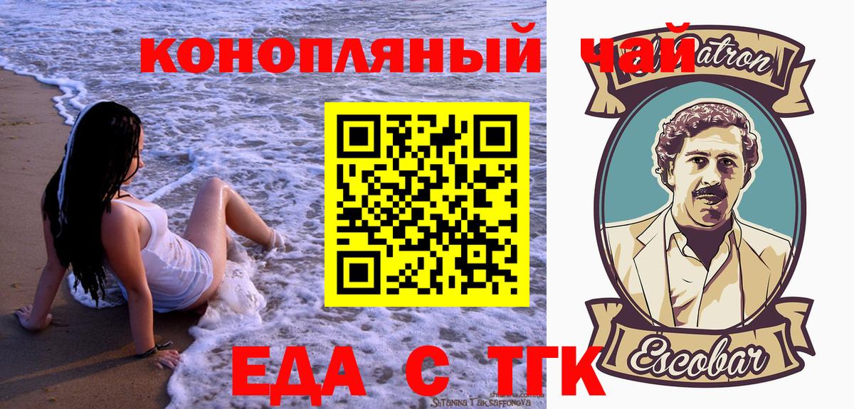 Печенье с ТГК конопля  Вход с VPN  Кумертау 