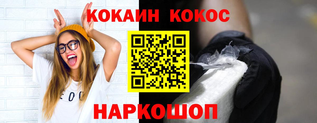КОКАИН Fish Scale Кумертау