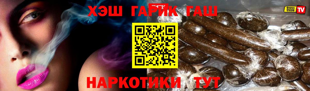 Гашиш хэш Кумертау