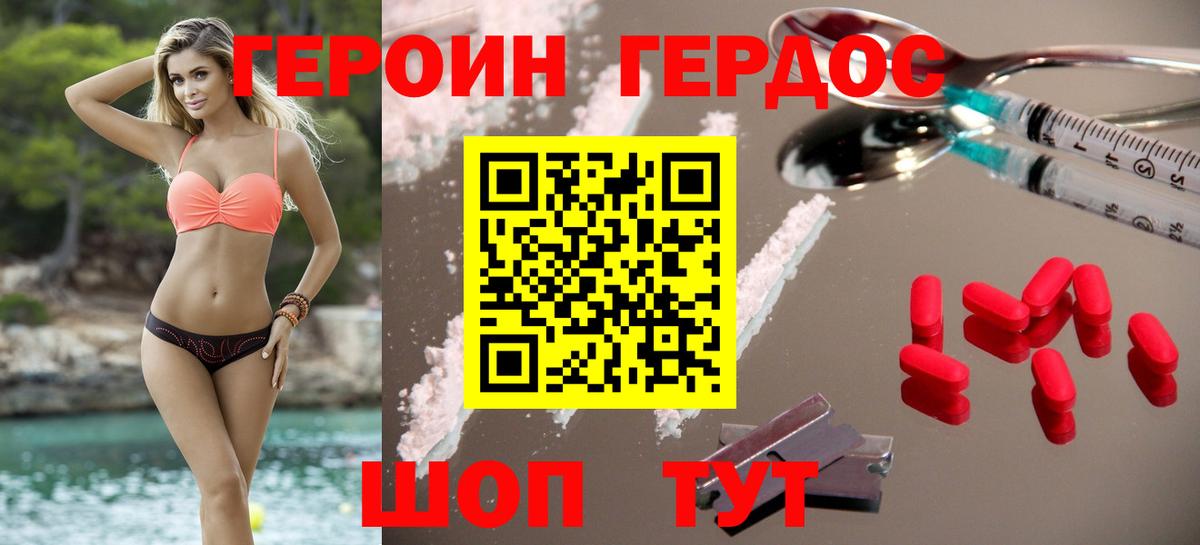ГЕРОИН гречка Кумертау