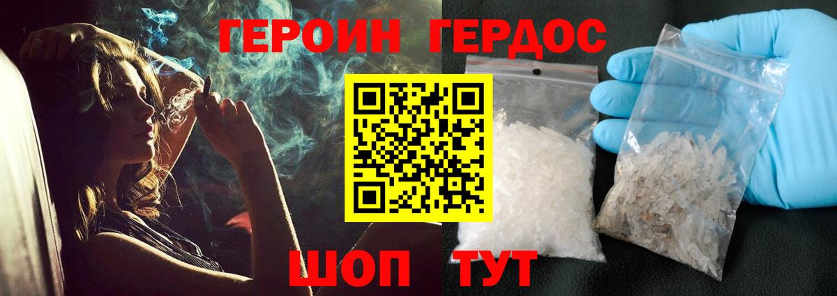 Кумертау  ГЕРОИН Афган  Вход с VPN 