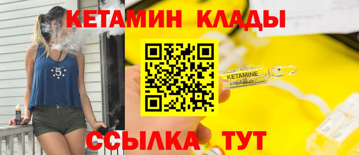 Кетамин ketamine  КЕТАМИН ketamine  Кумертау  Вход с VPN 