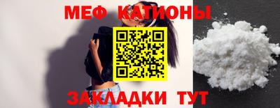 мефедрон мука Кандалакша