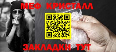 мефедрон мука Кандалакша