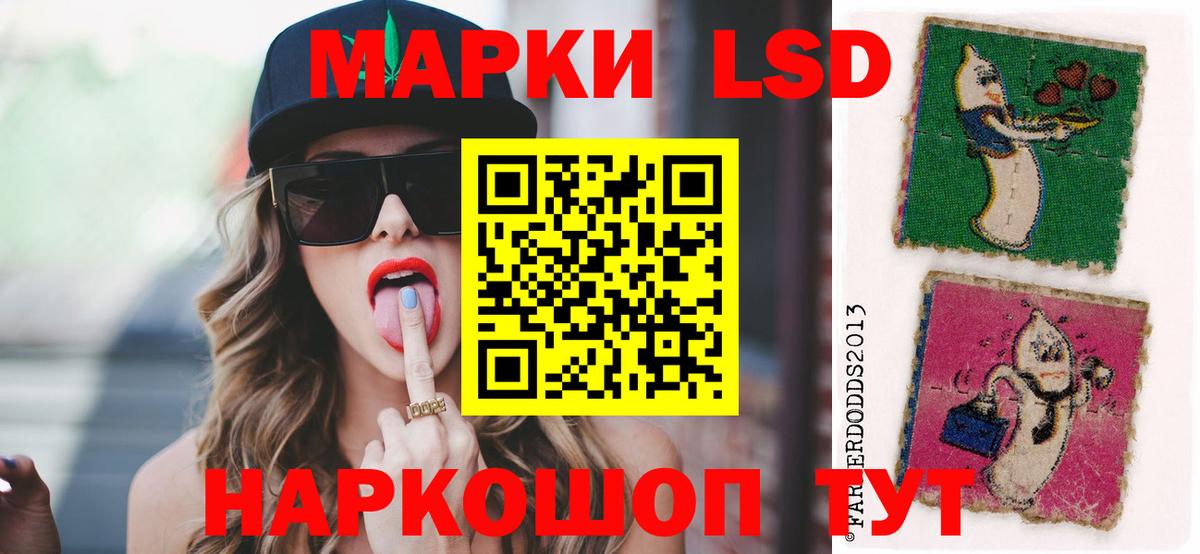 LSD-25 экстази кислота  Вход с VPN  Лсд 25 экстази кислота  Кумертау 