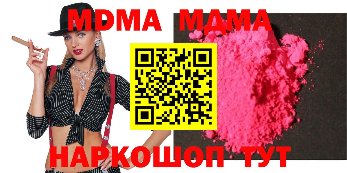 МДМА Molly  Вход с VPN  MDMA  МДМА VHQ  Кумертау 