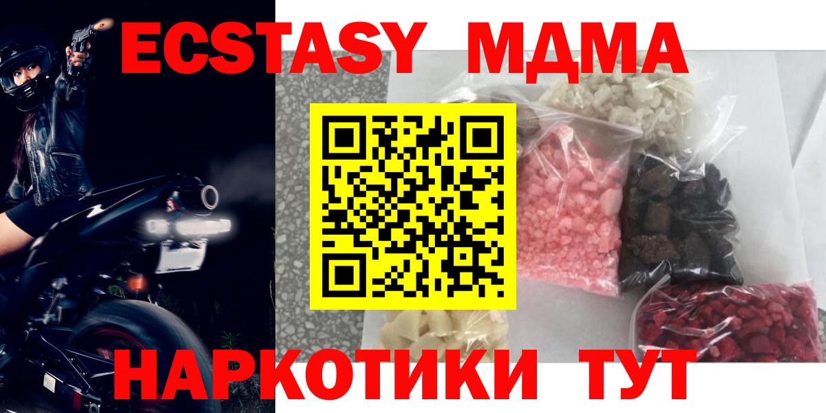 МДМА молли Кумертау