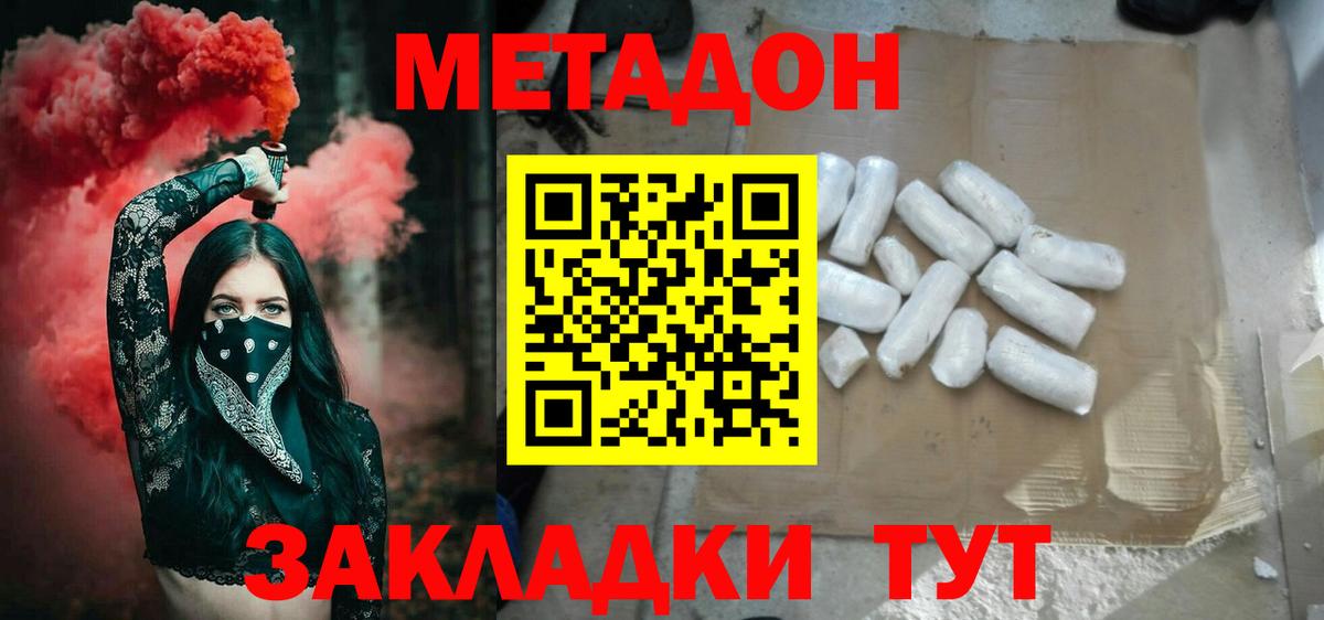 Метадон VHQ Кумертау