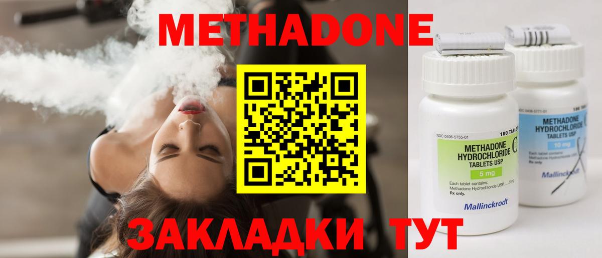 Кумертау  МЕТАДОН methadone  Вход с VPN 