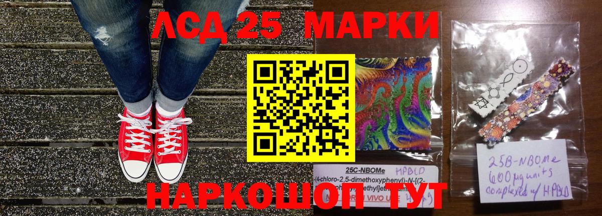 Кумертау  Марки NBOMe 1,8мг  цена наркотик  Вход с VPN 