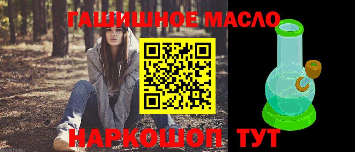 ТГК THC oil  магазин    Кумертау  Дистиллят ТГК Wax  Вход с VPN 